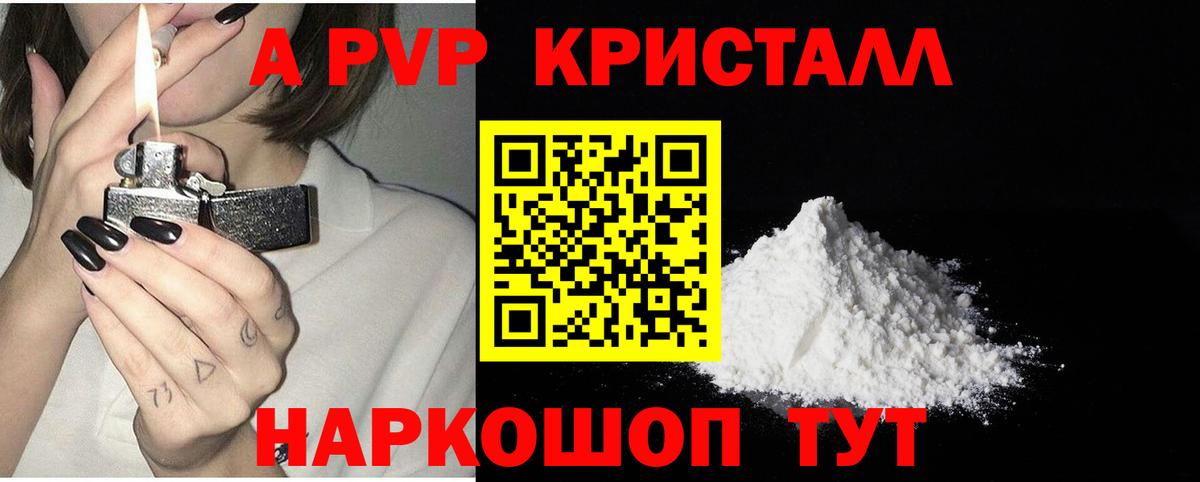 A-PVP СК Воронеж
