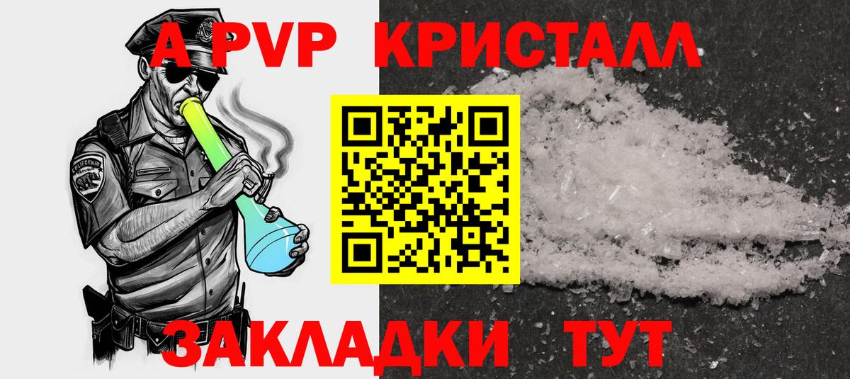A-PVP СК Воронеж