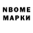 Марки NBOMe 1,5мг Salix S