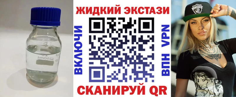 Бутират жидкий экстази  Воронеж 