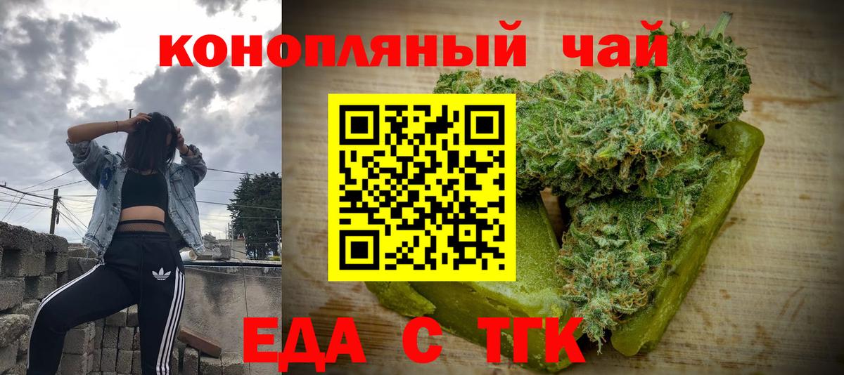 Cannafood марихуана  Вход с VPN  Воронеж 