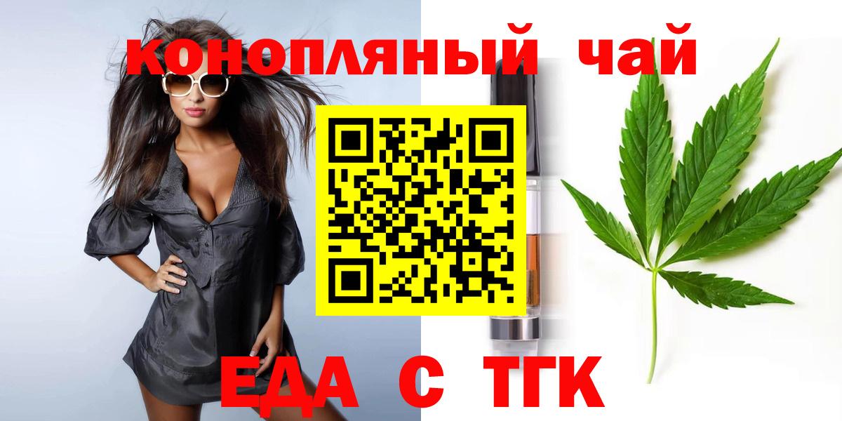Canna-Cookies марихуана Воронеж