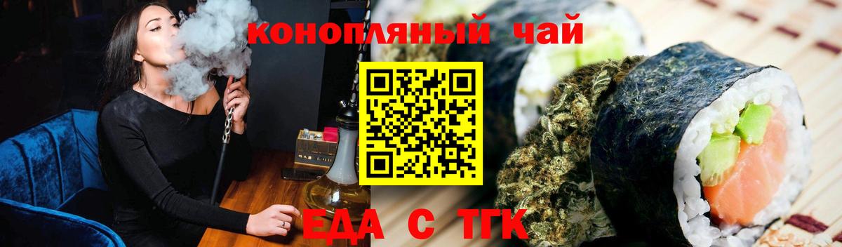 Canna-Cookies марихуана  Воронеж 