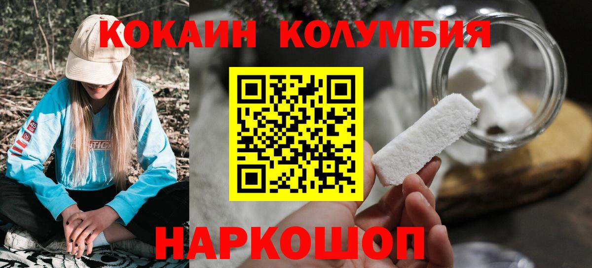 COCAIN 99%  Вход с VPN  Воронеж  Cocaine Боливия 
