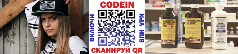 Codein Purple Drank  Воронеж 