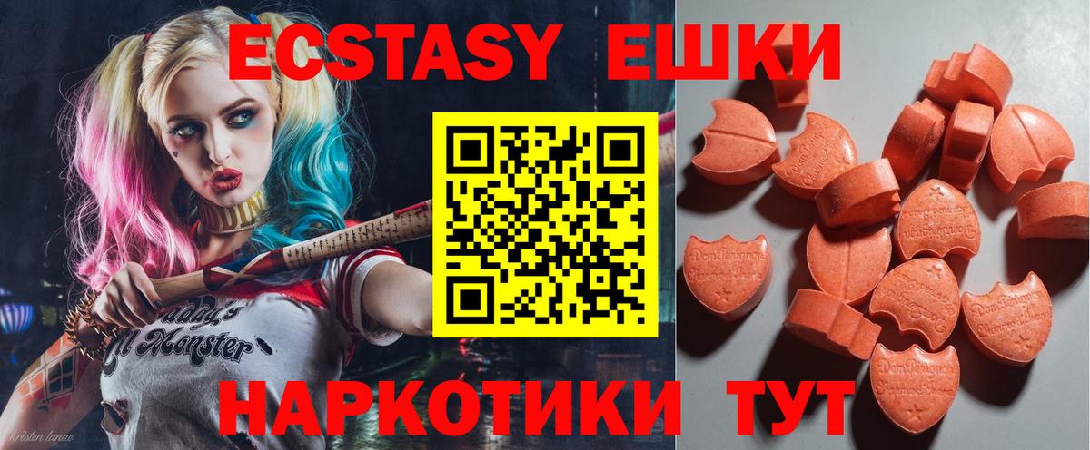 Ecstasy Дубай  ЭКСТАЗИ диски  ЭКСТАЗИ  Воронеж 