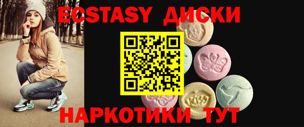 Ecstasy Cube  Ecstasy  Воронеж  Экстази mix  Вход с VPN 