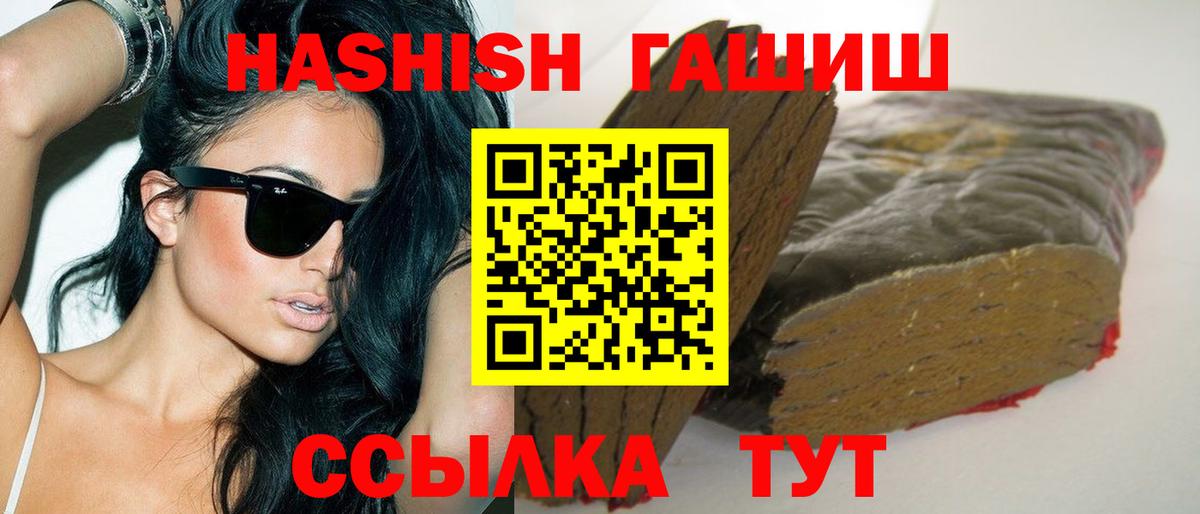 ГАШ Изолятор  ГАШ гашик  Гашиш  Воронеж 