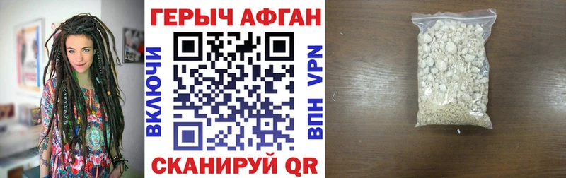 кракен ONION  Воронеж  Героин Афган 