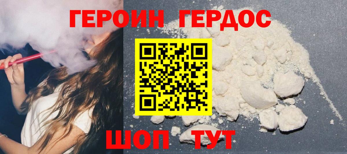 Воронеж  Героин афганец  Вход с VPN 
