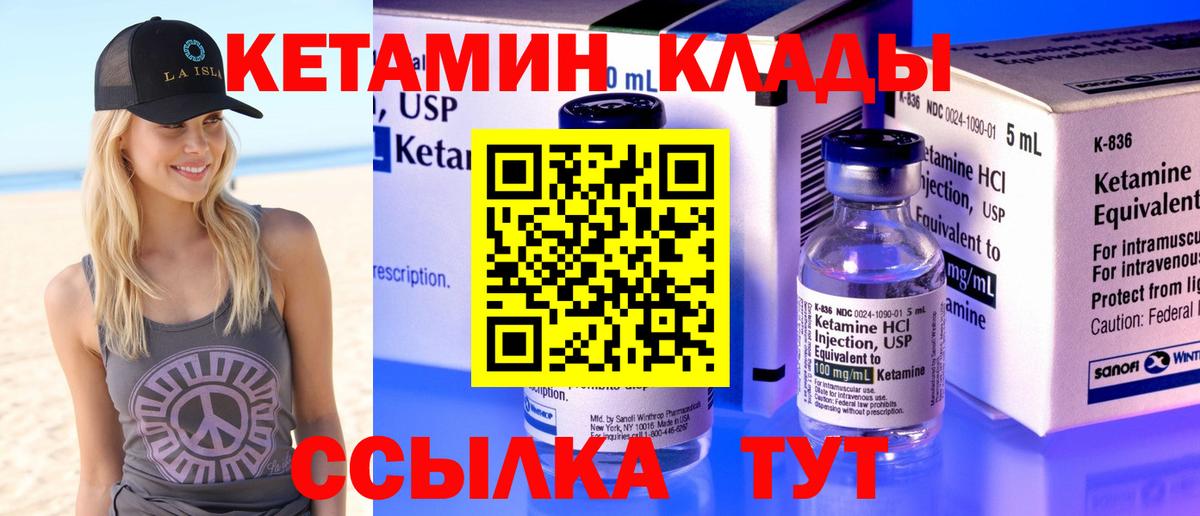 Воронеж  Кетамин ketamine  Вход с VPN  мега ТОР  КЕТАМИН ketamine 