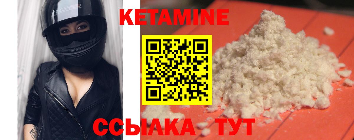 КЕТАМИН VHQ  КЕТАМИН ketamine  Воронеж 