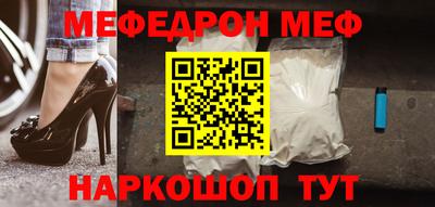 мефедрон Апшеронск