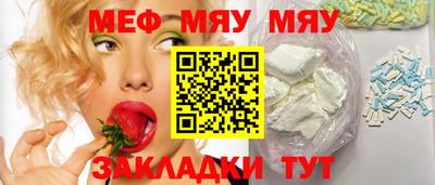 мефедрон Апшеронск