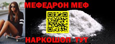 мефедрон Апшеронск