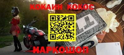 мяу мяу кристалл Балаково