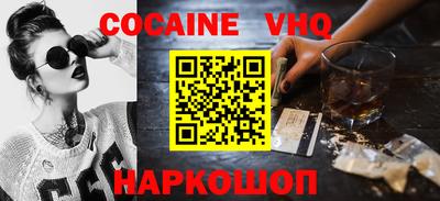 COCAINE Балахна