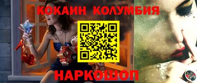 COCAINE Балахна