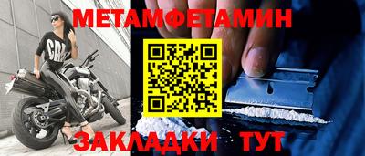 мефедрон Апшеронск