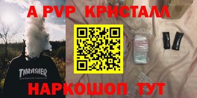мефедрон Апшеронск