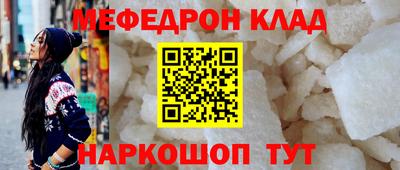 мяу мяу кристалл Балаково