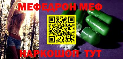 мефедрон Апшеронск