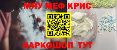 мефедрон Апшеронск