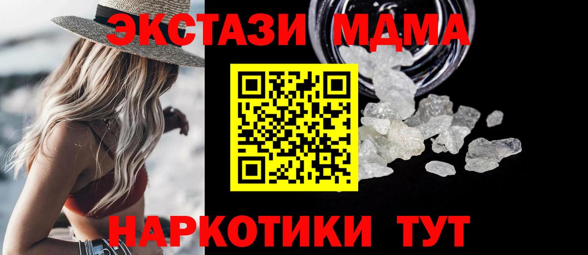MDMA молли Воронеж