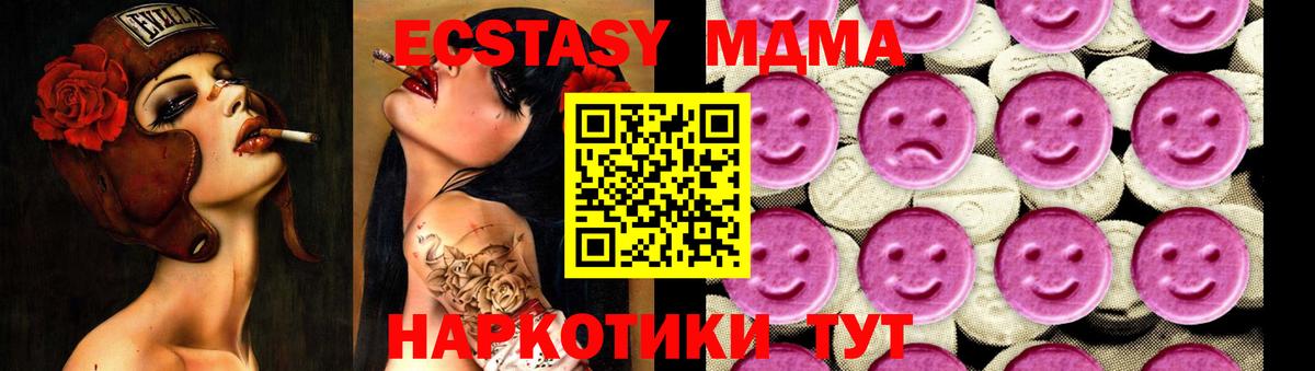 MDMA  Воронеж  МДМА кристаллы  МДМА Molly 