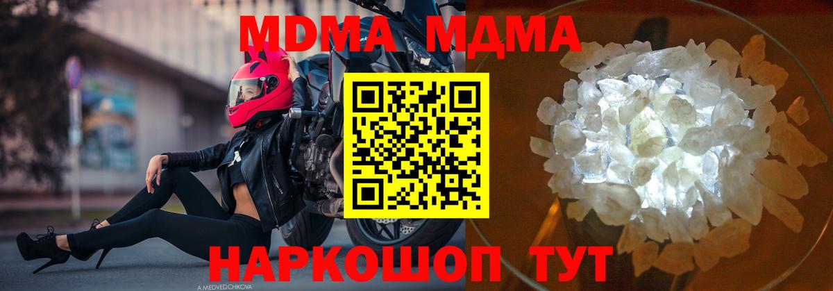 MDMA crystal  MDMA  Воронеж  Вход с VPN  MDMA crystal 