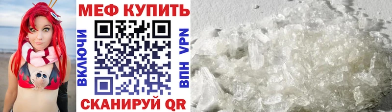 Мефедрон мука  Воронеж 