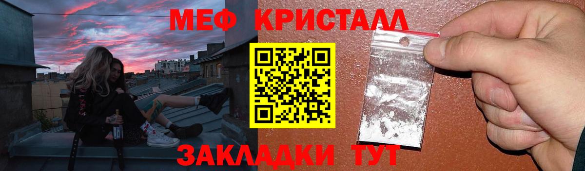 хочу наркоту  Вход с VPN  Мефедрон  Воронеж  МЕФ VHQ  МЕФ кристаллы 