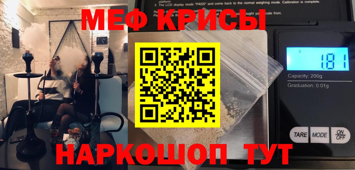 Мефедрон Воронеж