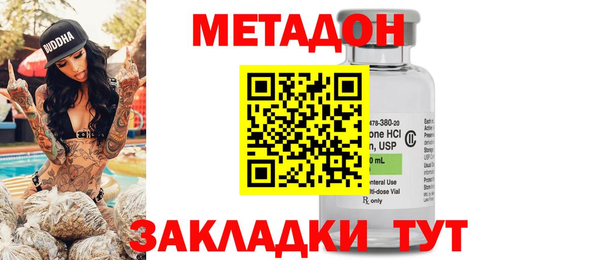МЕТАДОН мёд Воронеж