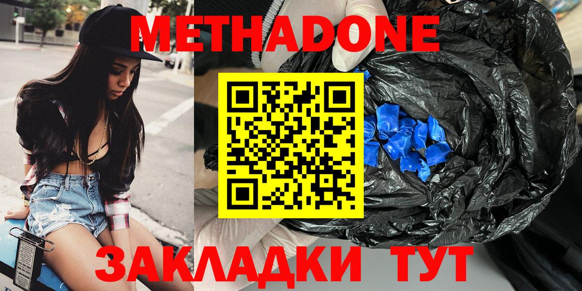 hydra ССЫЛКА  Метадон мёд  Метадон белоснежный  Вход с VPN  Воронеж 