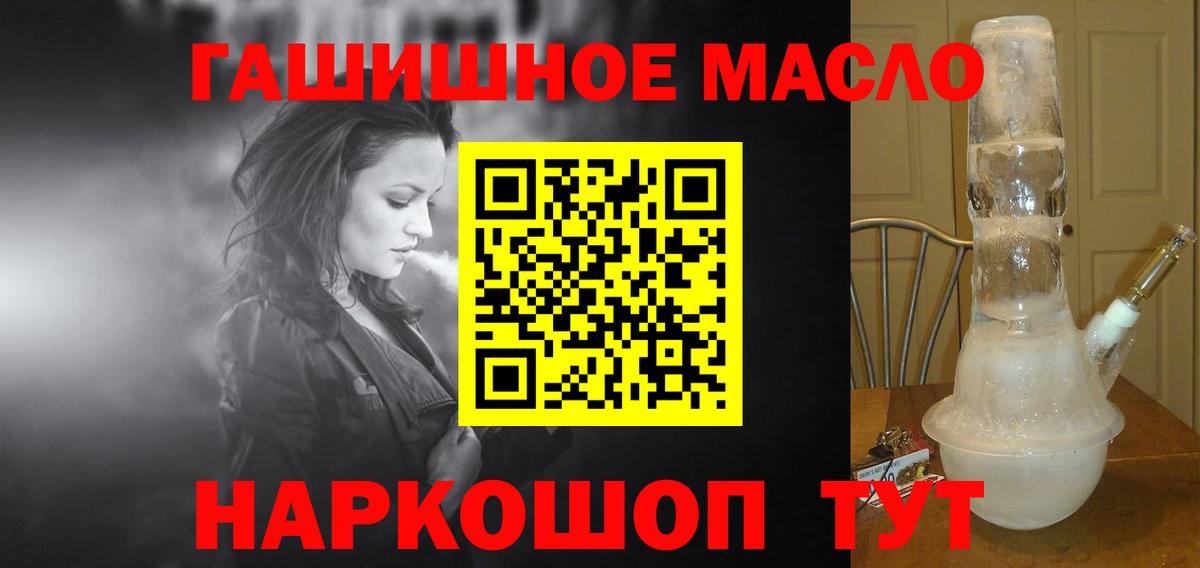 продажа наркотиков  Воронеж  ТГК жижа 