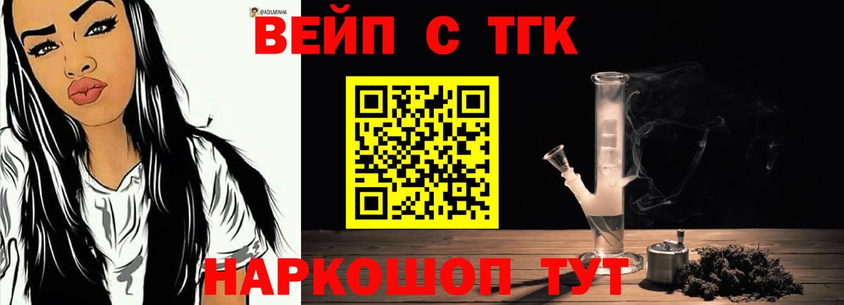 ТГК гашишное масло  Вход с VPN  ТГК жижа  Воронеж 