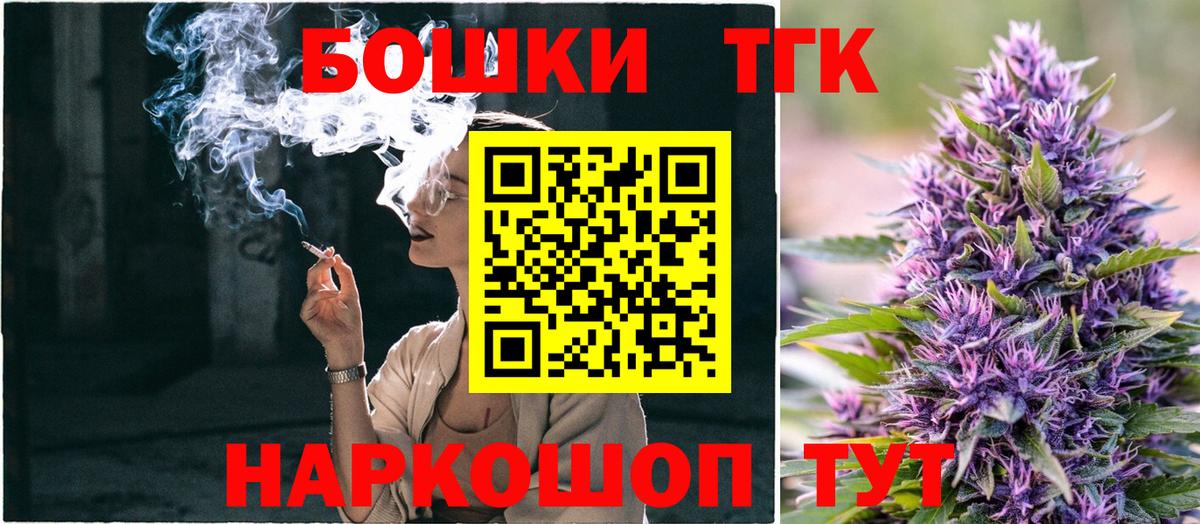 Воронеж  Канабис марихуана  Вход с VPN  Каннабис White Widow 